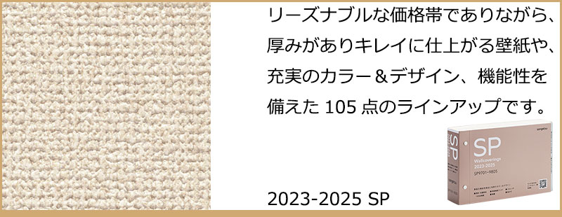 10m以上購入で送料無料】壁紙 クロス をご自分で貼ってみません