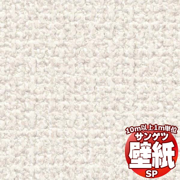 10m以上購入で送料無料】壁紙 クロス をご自分で貼ってみません