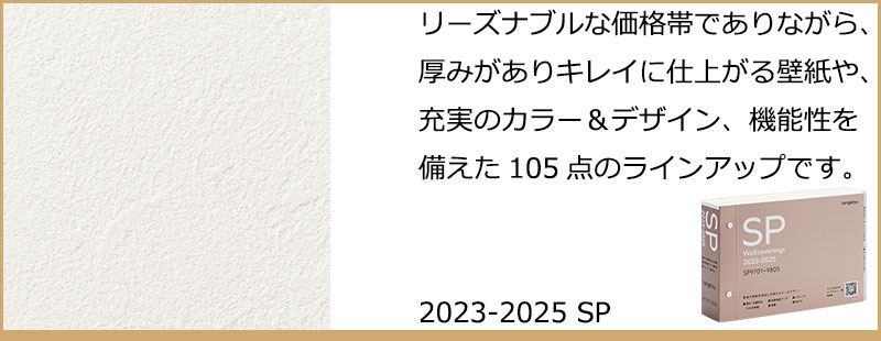 10m以上購入で送料無料】壁紙 クロス をご自分で貼ってみません