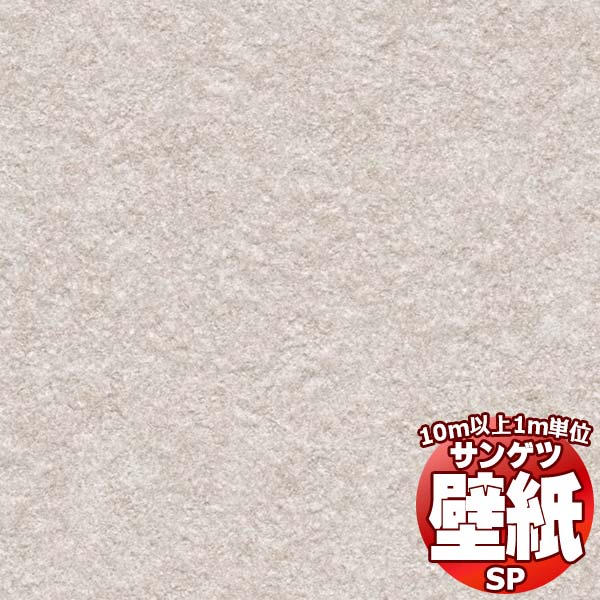 壁紙 サンゲツ クロス sp9735」の人気商品一覧 | 安い商品を
