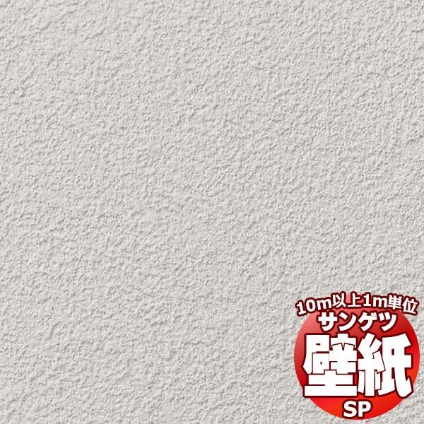 sangetsu - サンゲツクロス　SP9738 楽天市場】【壁紙】クロスのり無し サンゲツ SP9718 (巾92cm