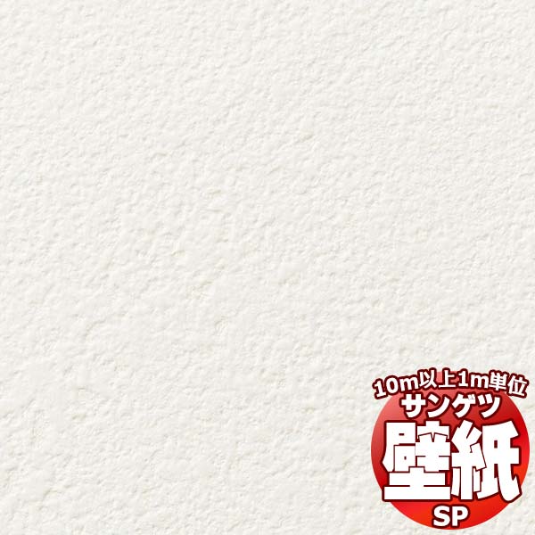 10m以上購入で送料無料】壁紙 クロス をご自分で貼ってみません 10m以上購入で送料無料】壁紙 クロス をご自分で貼ってみません