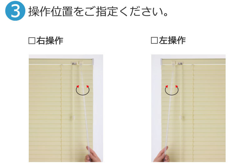 ブラインド 送料無料 カーテンレール 取付可 窓回り ヨコ型ブラインド