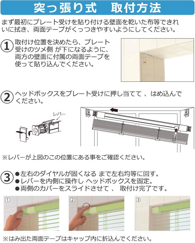 インテリアブラインド 浴室タイプ(突っ張り式) お買得ブラインドの簡単