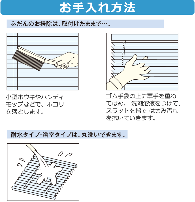 ブラインド 送料無料 カーテンレール 取付可 窓回り ヨコ型ブラインド