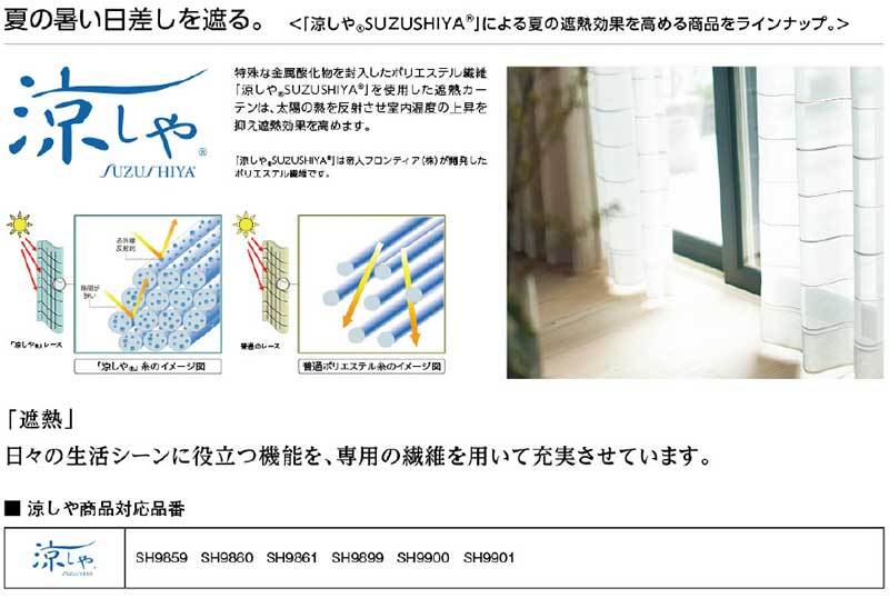 涼しや