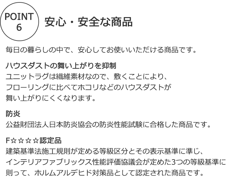 川島織物 ユニットラグ