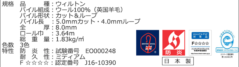 川島織物セルコン 高級オーダーカーペット KWF905 オーバーロック加工