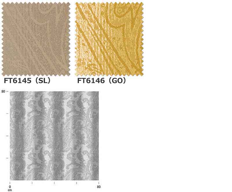 カーテン シェード 川島織物セルコン MATERIAL FT6145〜6146