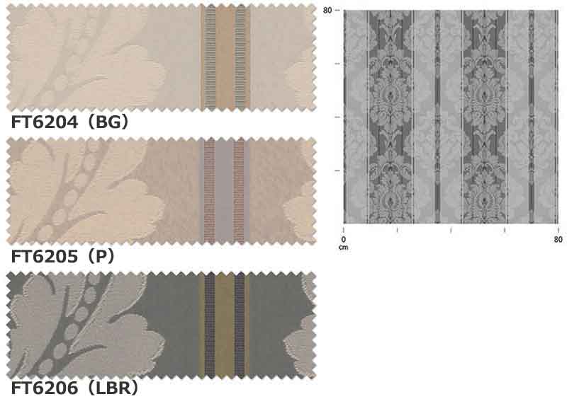 カーテン シェード 川島織物セルコン DRAPERY FT6204〜6206