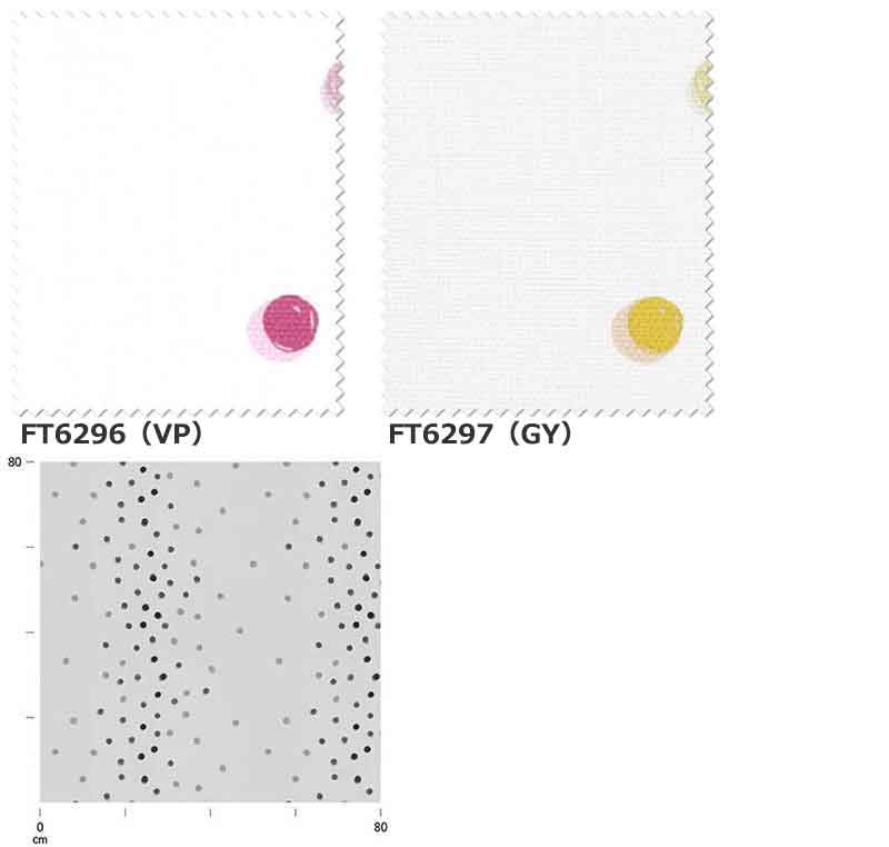 カーテン シェード 川島織物セルコン ROOM FOR TWO FT6296〜6297