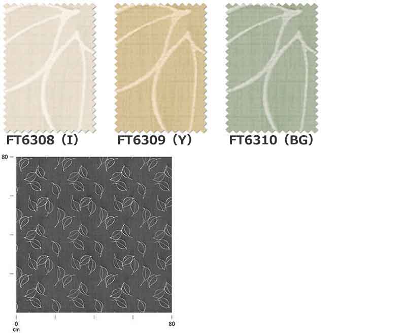 カーテン シェード 川島織物セルコン ROOM FOR TWO FT6308〜6310 厚地