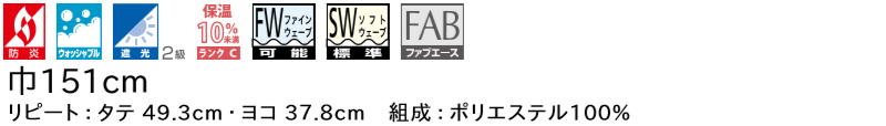 カーテン オーダー 川島織物セルコン FELTA FT6474～6476 インテリア