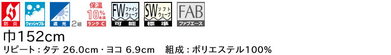 カーテン シェード 川島織物セルコン 遮光 FT6495〜6498 ソフト