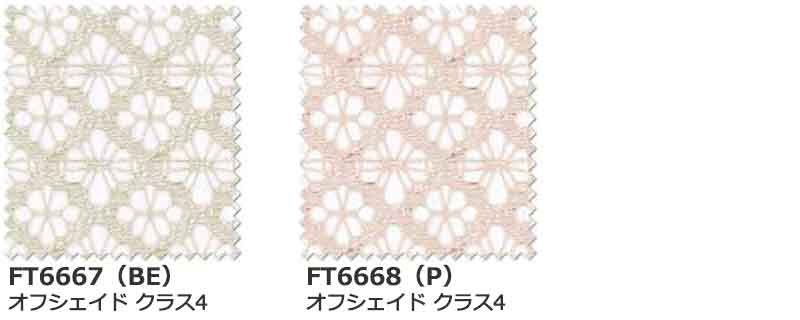 激安価格の カーテン シェード 川島織物セルコン TRANSPARENCE FT6667