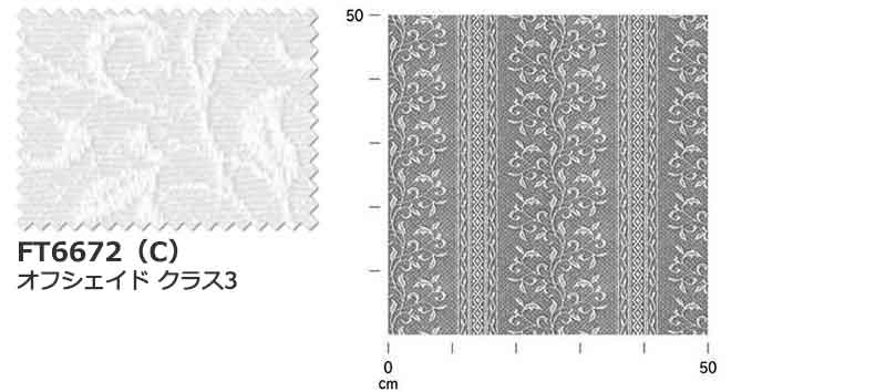カーテン シェード 川島織物セルコン TRANSPARENCE FT6672