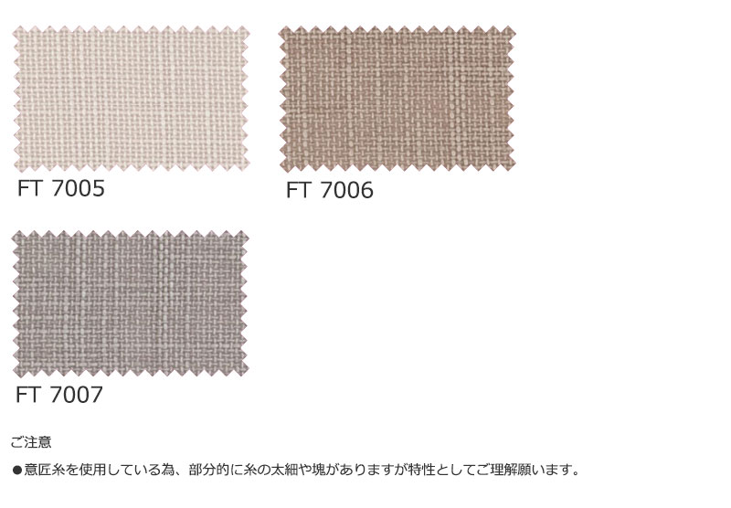 オーダーカーテン 川島織物セルコン フェルタ ...の詳細画像3