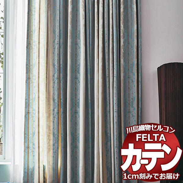 オーダーカーテン 川島織物セルコン フェルタ FT 7112 〜 7114 プレーンシェード ドラム式 (税別価格) 幅50×高さ27