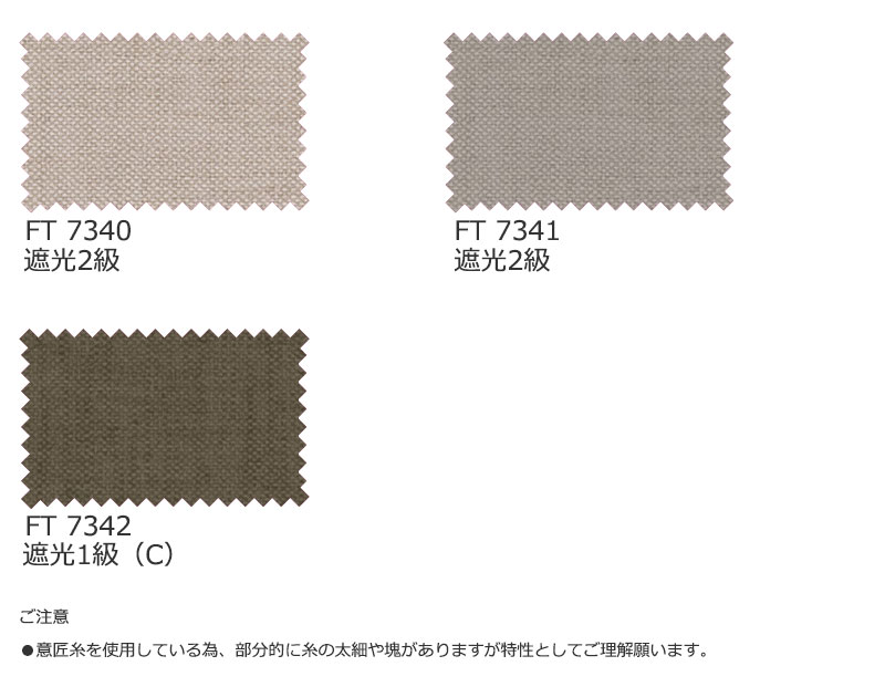 川島織物セルコン既製カーテン（機能：防炎）のおすすめ人気商品一覧