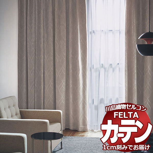 ロールスクリーン カーテン 240cm」の人気商品一覧・価格比較 - 価格.com