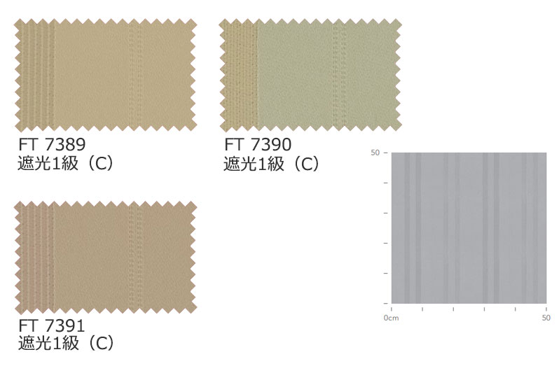 川島織物セルコン オーダーカーテン FELTA プレーンシェード 川島織物セルコン オーダーカーテン FELTA プレーンシェード