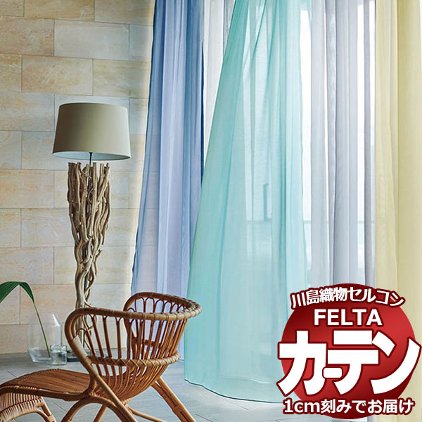 �I�[�_�[�J�[�e�� �쓇�D���Z���R�� �t�F���^ FT 7512 �` 7517 �X�^���_�[�h�D�� ���R�g���E�E�G�C�g�e�[�v�t ��1.5�{�q�_ ��200×����180cm��