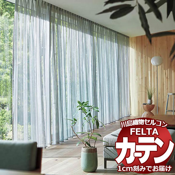 �I�[�_�[�J�[�e�� �쓇�D���Z���R�� �t�F���^ FT 7535�`7536 �X�^���_�[�h�D�� �^�e�g�� ��2�{�q�_ ��150×����220cm��