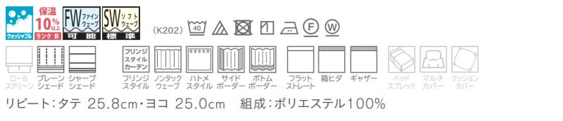 川島セルコン オーダー カーテン aim アイム ME8005・8006 インテリア