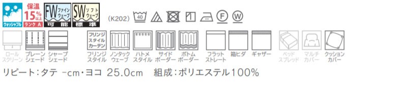 川島セルコン オーダー カーテン aim アイム ME8033・8034 インテリア