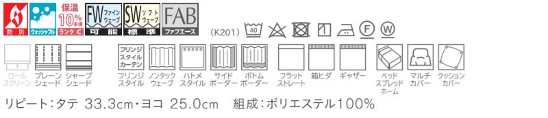 生地のみの購入！ ※1ｍ以上10cm単位で購入可能】カーテン＆シェード