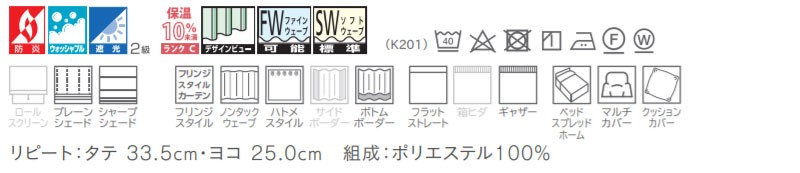 ナチュラ カーテン＆シェード 価格 交渉 送料無料 川島セルコン ！´ｍ