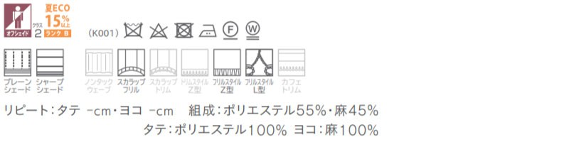 カーテン＆シェード 価格 交渉 送料無料 川島セルコン ！´ｍ アイム