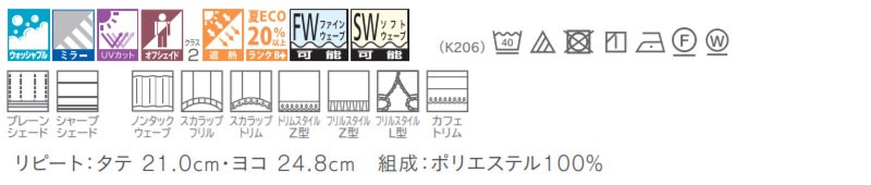 川島セルコン オーダー カーテン aim アイム ME8533 インテリア