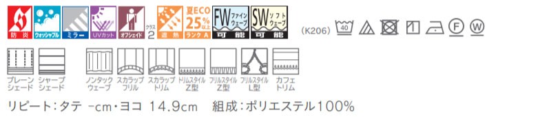 川島セルコン オーダー カーテン aim アイム ME8535・8536 インテリア