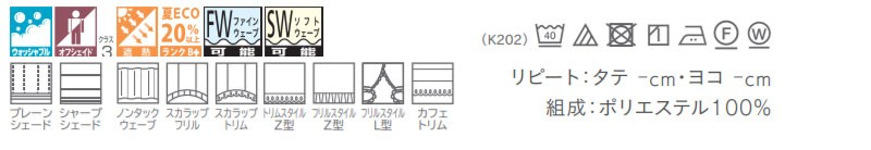 カーテン＆シェード 価格 交渉 送料無料 川島セルコン ！´ｍ アイム