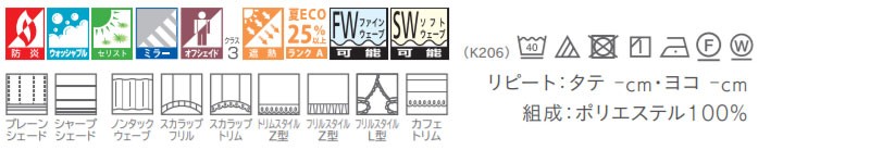 カーテン＆シェード 価格 交渉 送料無料 川島セルコン ！´ｍ アイム