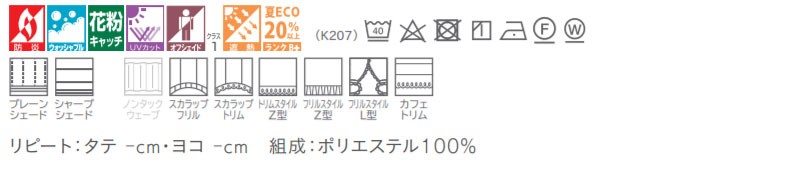 川島セルコン オーダー カーテン aim アイム ME8588 インテリア