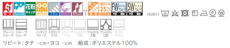 川島セルコン オーダー カーテン aim アイム ME8589 インテリア