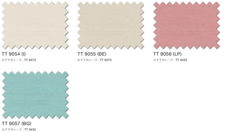 れい様・オーダー2点 川島織物セルコン オーダーカーテン itto plain / drapery