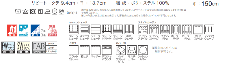 川島織物セルコン オーダーカーテン itto sunshut-plain / sunshut / TT9211-9213 ソフトウェーブ 約2倍ヒダ 幅374x高さ100cmまで