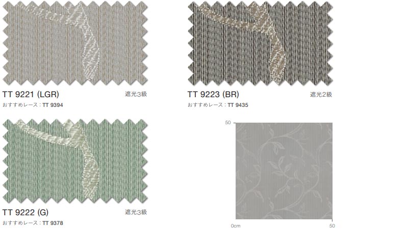 川島織物セルコン オーダーカーテン itto sunshut-plain