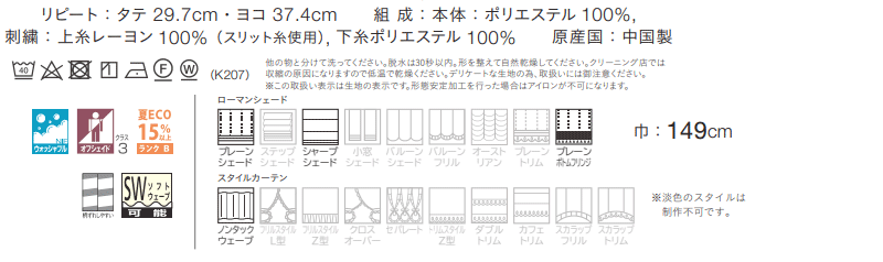川島織物セルコン オーダーカーテン itto design lace / TT9305・9306 スタンダード 約2倍ヒダ 幅222x高さ120cmまで｜interiorkataoka｜03