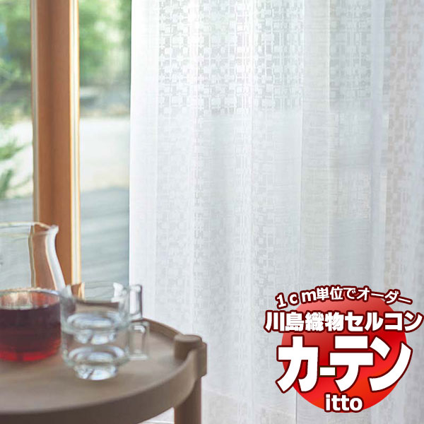 川島織物セルコン オーダーカーテン itto design lace / TT9321 スタンダード 約2倍ヒダ 幅450x高さ120cmまで :kwct1c13 110:インテリアカタオカ