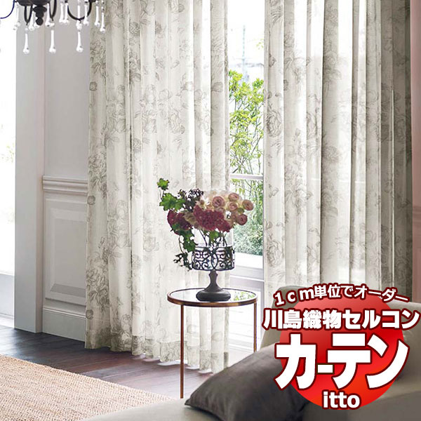 川島織物セルコン オーダーカーテン itto design lace / TT9343 スタンダード 約1.5倍ヒダ 幅600x高さ200cmまで :kwct1c26 210:インテリアカタオカ