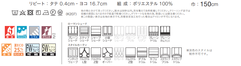 川島織物セルコン オーダーカーテン itto function lace TT9405 - カーテン