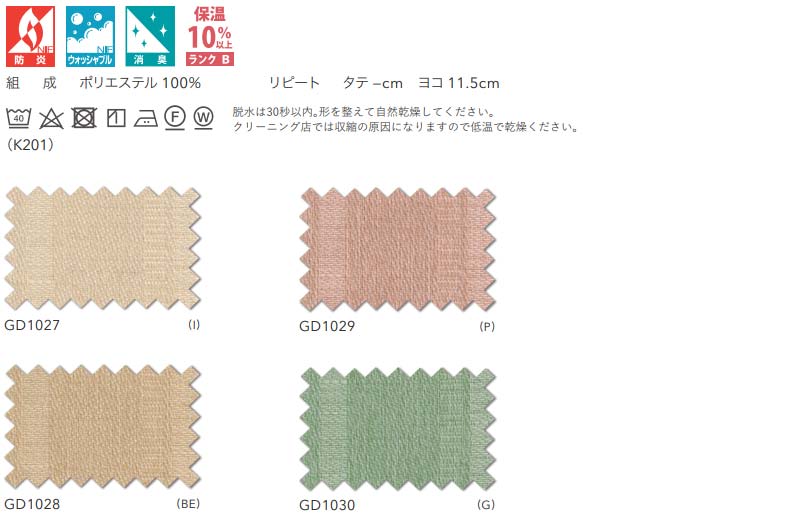 川島織物セルコン コントラクトカーテン greendays ナップ &frasl; GD1395