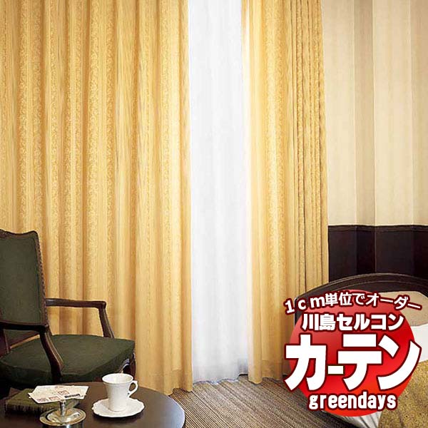 川島織物セルコン コントラクトカーテン greendays アマーブレ / GD1046〜1049 スタンダード タテ 1.5倍ヒダ 幅300x高さ280cmまで お年玉セール特価