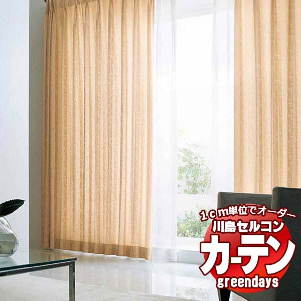 川島織物セルコン コントラクトカーテン greendays オロス / GD1050