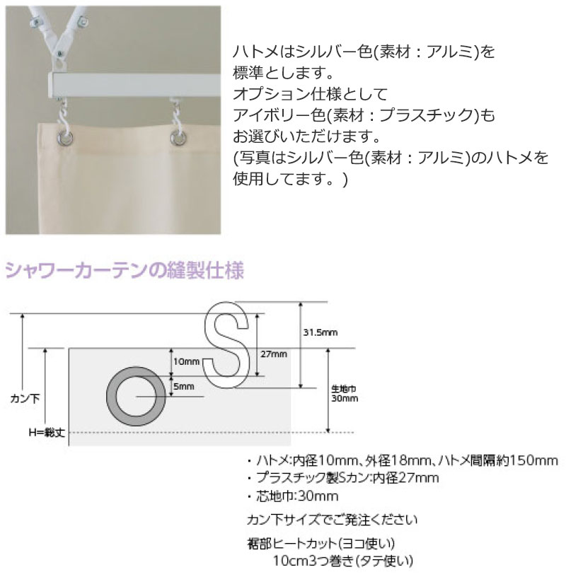 川島織物セルコン オーダーコントラクトカーテン Green Days シャワー