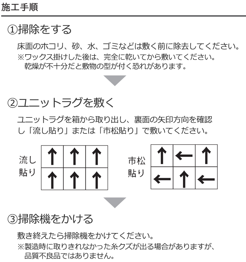 川島織物セルコン Unit Rug 仕様